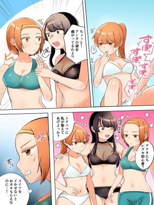 [アマイ少女工房 (雨居めいでん)] サイコレズ先輩バカンス編_14