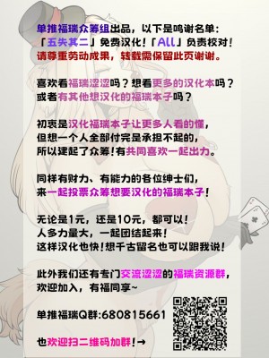 [Strong Bana] My Fancy Toy [单推福瑞x五失其二个人汉化]_19