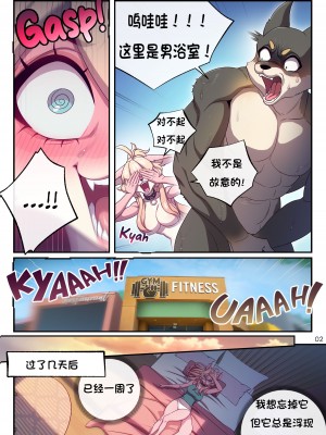 [Strong Bana] My Fancy Toy [单推福瑞x五失其二个人汉化]_03