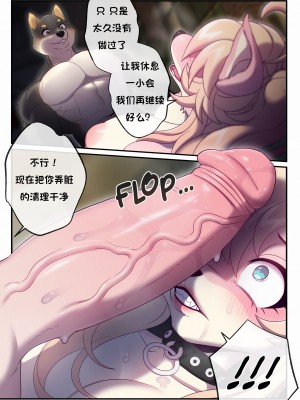 [Strong Bana] My Fancy Toy [单推福瑞x五失其二个人汉化]_09