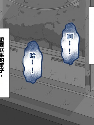 [ネトラレの民] 『彼女は狙われている』～セックス編～ 第1話 [中国翻译]_245