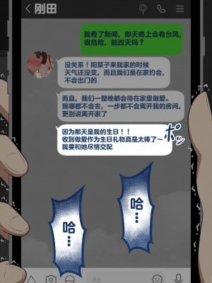 [ネトラレの民] 『彼女は狙われている』～セックス編～ 第1話 [中国翻译]_130