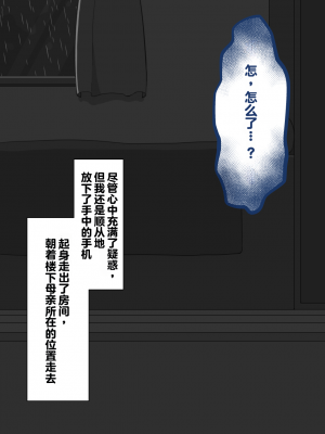 [ネトラレの民] 『彼女は狙われている』～セックス編～ 第1話 [中国翻译]_202
