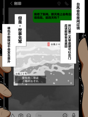 [ネトラレの民] 『彼女は狙われている』～セックス編～ 第1話 [中国翻译]_125