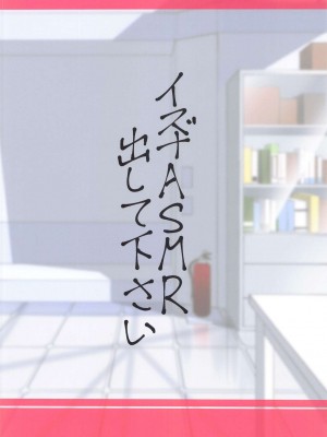 (C102) [H×3I (平野河重)] イズナえーえすえむあーるの術 (ブルーアーカイブ) [中国翻訳]_26
