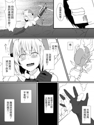 [憑依の刻 (しまかわ)] メスガキ魔法少女は大っ嫌いなざこ妖魔に体を取り込まれたので感覚遮断の魔法を使って朝まで耐える [中国翻訳] [DL版]_037