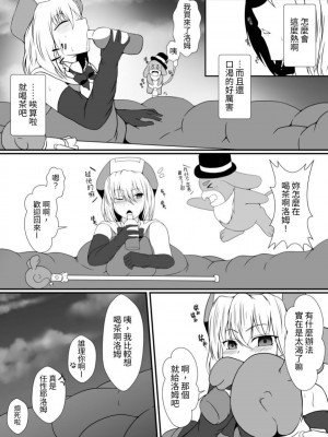 [憑依の刻 (しまかわ)] メスガキ魔法少女は大っ嫌いなざこ妖魔に体を取り込まれたので感覚遮断の魔法を使って朝まで耐える [中国翻訳] [DL版]_027