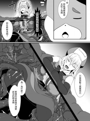 [憑依の刻 (しまかわ)] メスガキ魔法少女は大っ嫌いなざこ妖魔に体を取り込まれたので感覚遮断の魔法を使って朝まで耐える [中国翻訳] [DL版]_013