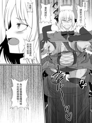 [憑依の刻 (しまかわ)] メスガキ魔法少女は大っ嫌いなざこ妖魔に体を取り込まれたので感覚遮断の魔法を使って朝まで耐える [中国翻訳] [DL版]_040