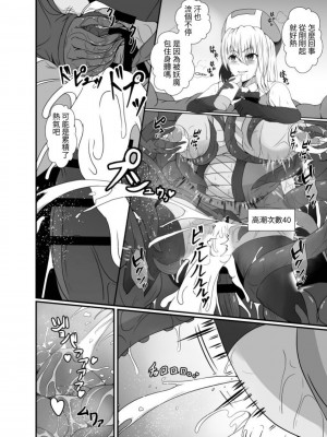 [憑依の刻 (しまかわ)] メスガキ魔法少女は大っ嫌いなざこ妖魔に体を取り込まれたので感覚遮断の魔法を使って朝まで耐える [中国翻訳] [DL版]_031