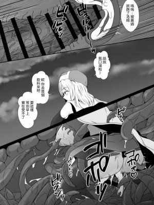 [憑依の刻 (しまかわ)] メスガキ魔法少女は大っ嫌いなざこ妖魔に体を取り込まれたので感覚遮断の魔法を使って朝まで耐える [中国翻訳] [DL版]_021