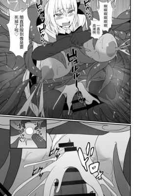 [憑依の刻 (しまかわ)] メスガキ魔法少女は大っ嫌いなざこ妖魔に体を取り込まれたので感覚遮断の魔法を使って朝まで耐える [中国翻訳] [DL版]_048