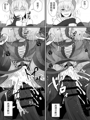 [憑依の刻 (しまかわ)] メスガキ魔法少女は大っ嫌いなざこ妖魔に体を取り込まれたので感覚遮断の魔法を使って朝まで耐える [中国翻訳] [DL版]_030