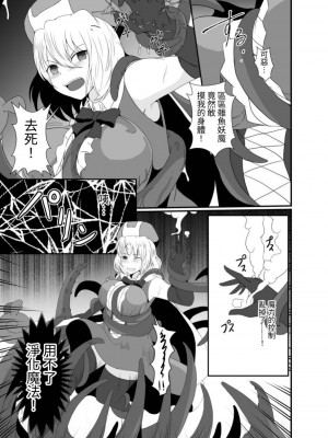 [憑依の刻 (しまかわ)] メスガキ魔法少女は大っ嫌いなざこ妖魔に体を取り込まれたので感覚遮断の魔法を使って朝まで耐える [中国翻訳] [DL版]_008