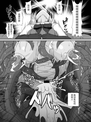 [憑依の刻 (しまかわ)] メスガキ魔法少女は大っ嫌いなざこ妖魔に体を取り込まれたので感覚遮断の魔法を使って朝まで耐える [中国翻訳] [DL版]_043