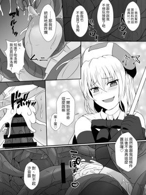 [憑依の刻 (しまかわ)] メスガキ魔法少女は大っ嫌いなざこ妖魔に体を取り込まれたので感覚遮断の魔法を使って朝まで耐える [中国翻訳] [DL版]_022