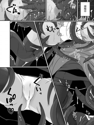 [憑依の刻 (しまかわ)] メスガキ魔法少女は大っ嫌いなざこ妖魔に体を取り込まれたので感覚遮断の魔法を使って朝まで耐える [中国翻訳] [DL版]_015