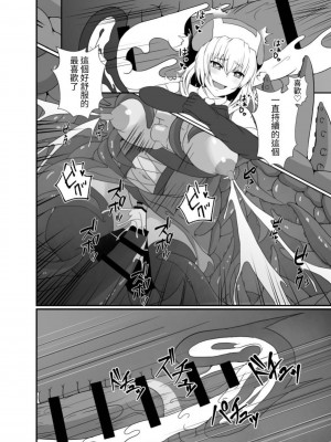 [憑依の刻 (しまかわ)] メスガキ魔法少女は大っ嫌いなざこ妖魔に体を取り込まれたので感覚遮断の魔法を使って朝まで耐える [中国翻訳] [DL版]_047