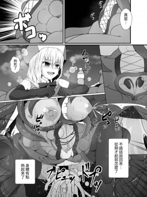 [憑依の刻 (しまかわ)] メスガキ魔法少女は大っ嫌いなざこ妖魔に体を取り込まれたので感覚遮断の魔法を使って朝まで耐える [中国翻訳] [DL版]_026