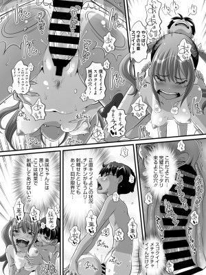 コミックメガストア Vol.11_156