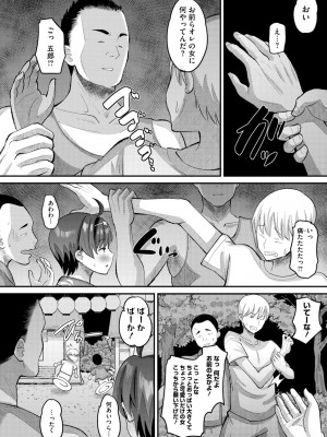 コミックメガストア Vol.11_078