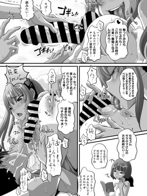 コミックメガストア Vol.11_153