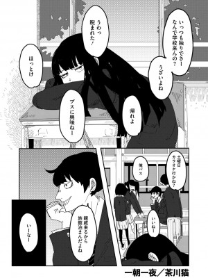 コミックメガストア Vol.11_117