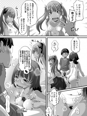 コミックメガストア Vol.11_150