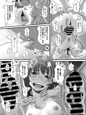 コミックメガストア Vol.11_164