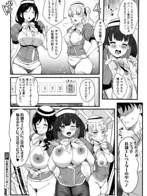 コミックメガストア Vol.11_068