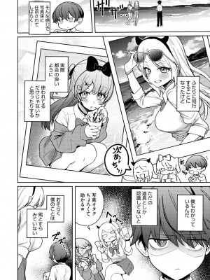 コミックメガストア Vol.11_010