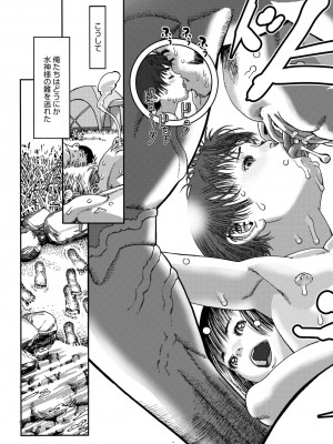 コミックメガストア Vol.11_115