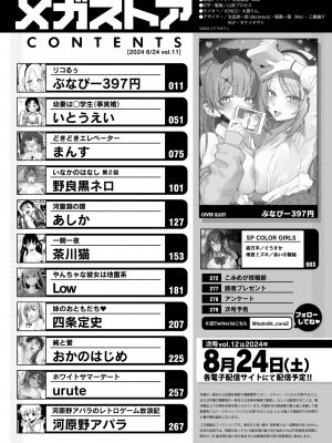 コミックメガストア Vol.11_002