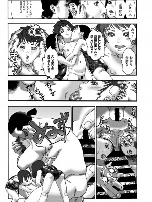 コミックメガストア Vol.11_107