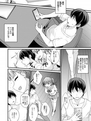 コミックメガストア Vol.11_168