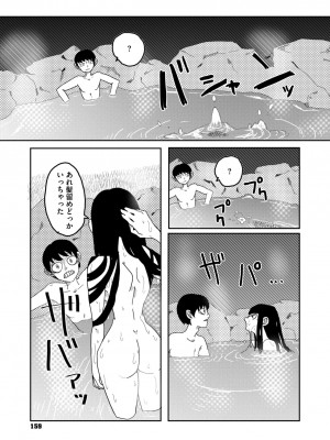 コミックメガストア Vol.11_123