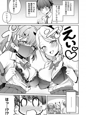 コミックメガストア Vol.11_013