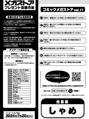 コミックメガストア Vol.11_233