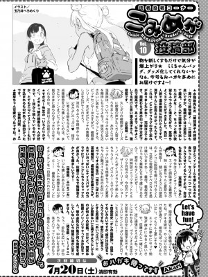 コミックメガストア Vol.11_227