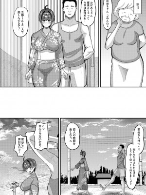 コミックメガストア Vol.11_074