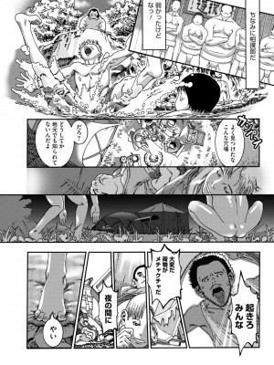 コミックメガストア Vol.11_094