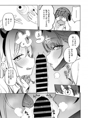 コミックメガストア Vol.11_021