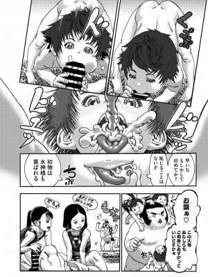 コミックメガストア Vol.11_104