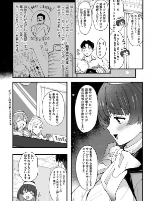 コミックメガストア Vol.11_048