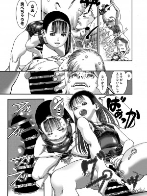 コミックメガストア Vol.11_105