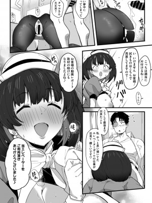 コミックメガストア Vol.11_066