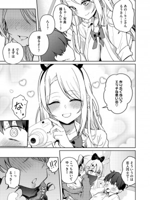 コミックメガストア Vol.11_017