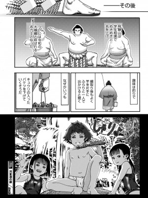 コミックメガストア Vol.11_116