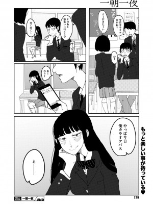 コミックメガストア Vol.11_142