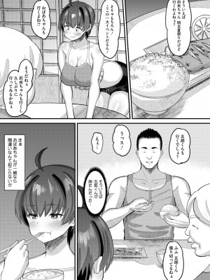 コミックメガストア Vol.11_073